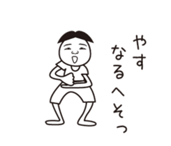 Yasu name is a dedicated sticker sticker #13680267