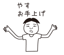 Yasu name is a dedicated sticker sticker #13680270