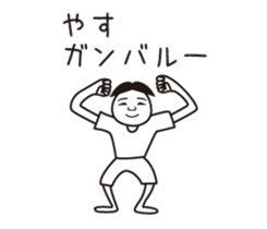 Yasu name is a dedicated sticker sticker #13680271