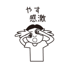 Yasu name is a dedicated sticker sticker #13680273