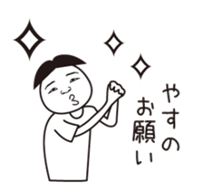 Yasu name is a dedicated sticker sticker #13680275