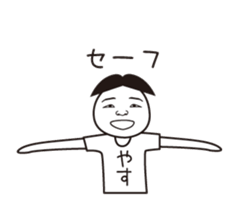 Yasu name is a dedicated sticker sticker #13680278