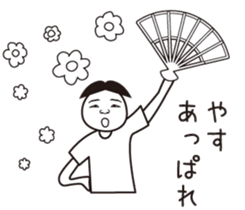 Yasu name is a dedicated sticker sticker #13680280