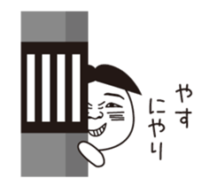 Yasu name is a dedicated sticker sticker #13680282