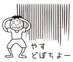 Yasu name is a dedicated sticker sticker #13680283