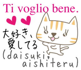 Cute Cat (Italian & Japanese) sticker #13680381