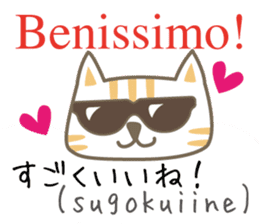 Cute Cat (Italian & Japanese) sticker #13680382