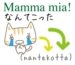 Cute Cat (Italian & Japanese) sticker #13680394