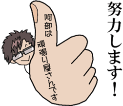 sticker of abe 3 sticker #13680403