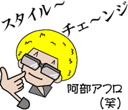 sticker of abe 3 sticker #13680409