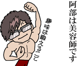 sticker of abe 3 sticker #13680420