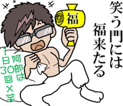 sticker of abe 3 sticker #13680428