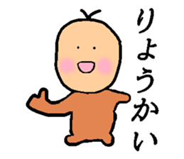 Baby Sticker!!! sticker #13680559