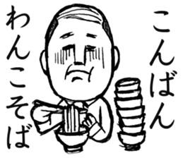 Father gag Sticker sticker #13680580