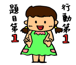 Jamie's diary sticker #13680656