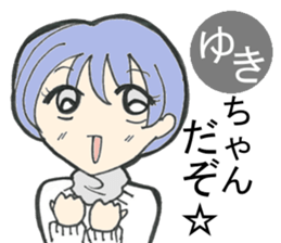Sticker of Yuki(japan) sticker #13681057