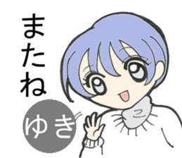 Sticker of Yuki(japan) sticker #13681060
