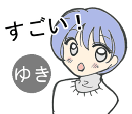 Sticker of Yuki(japan) sticker #13681064