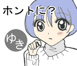 Sticker of Yuki(japan) sticker #13681065