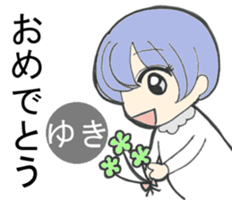 Sticker of Yuki(japan) sticker #13681072