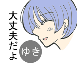 Sticker of Yuki(japan) sticker #13681076