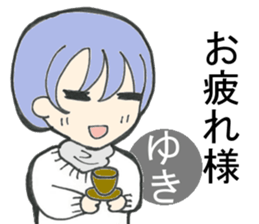 Sticker of Yuki(japan) sticker #13681077