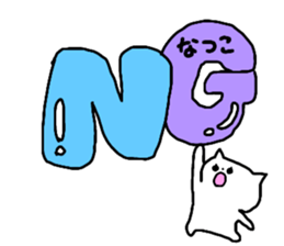 Name sticker Natsuko can be used sticker #13681183