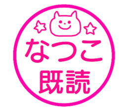 Name sticker Natsuko can be used sticker #13681184