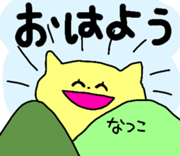 Name sticker Natsuko can be used sticker #13681186