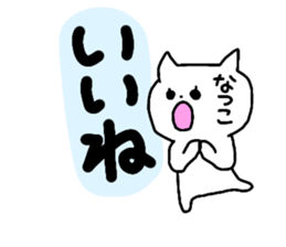 Name sticker Natsuko can be used sticker #13681189