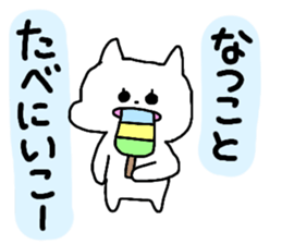 Name sticker Natsuko can be used sticker #13681191