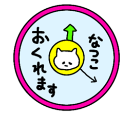 Name sticker Natsuko can be used sticker #13681193