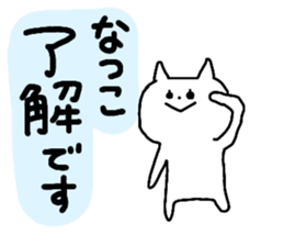 Name sticker Natsuko can be used sticker #13681194