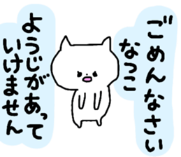 Name sticker Natsuko can be used sticker #13681195