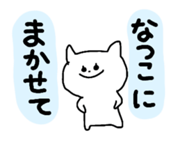 Name sticker Natsuko can be used sticker #13681197