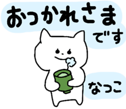 Name sticker Natsuko can be used sticker #13681198