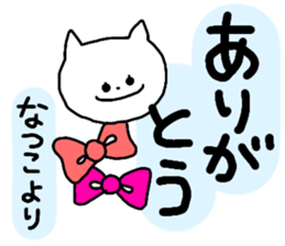 Name sticker Natsuko can be used sticker #13681199