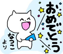 Name sticker Natsuko can be used sticker #13681200