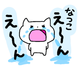 Name sticker Natsuko can be used sticker #13681205