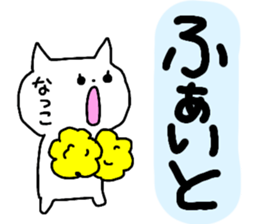 Name sticker Natsuko can be used sticker #13681207