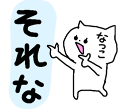 Name sticker Natsuko can be used sticker #13681208