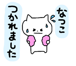 Name sticker Natsuko can be used sticker #13681211