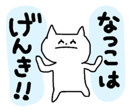 Name sticker Natsuko can be used sticker #13681216