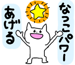 Name sticker Natsuko can be used sticker #13681220