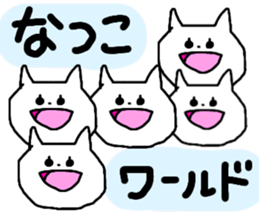 Name sticker Natsuko can be used sticker #13681221