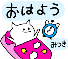 Name sticker Mitsuki can be used sticker #13681478