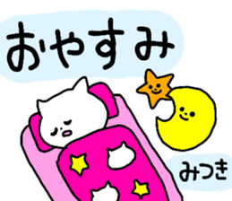 Name sticker Mitsuki can be used sticker #13681479
