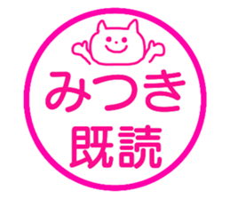 Name sticker Mitsuki can be used sticker #13681482