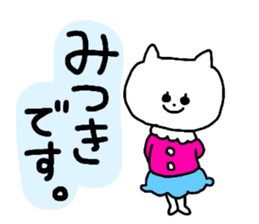 Name sticker Mitsuki can be used sticker #13681483