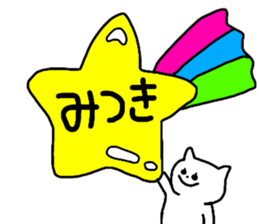 Name sticker Mitsuki can be used sticker #13681484